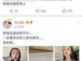 娱乐吃瓜菌官方账号,跟随“娱乐吃瓜菌”探寻明星幕后故事